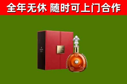 丹凤县回收路易十三