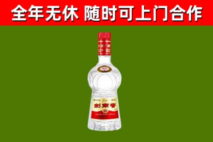 丹凤县回收剑南春
