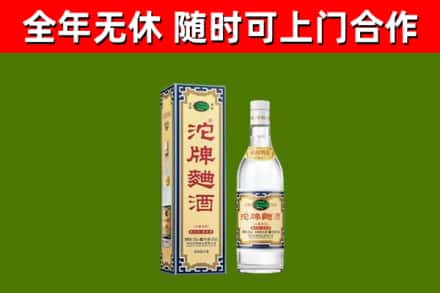 丹凤县烟酒回收80沱牌曲酒2.jpg