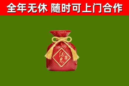 丹凤县烟酒回收酒鬼酒.jpg