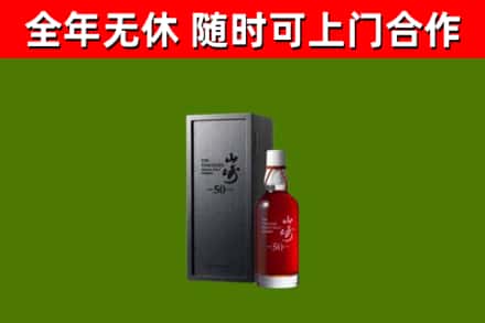 丹凤县回收山崎洋酒