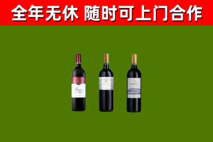 丹凤县烟酒回收拉菲红酒.jpg