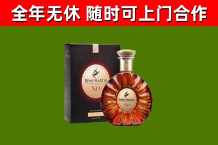 丹凤县烟酒回收人头马XO洋酒.jpg