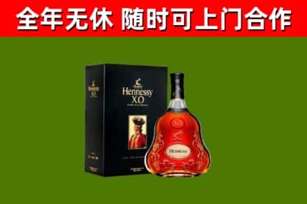 丹凤县烟酒回收轩尼诗XO.jpg
